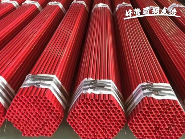 穿線用涂塑鋼管
