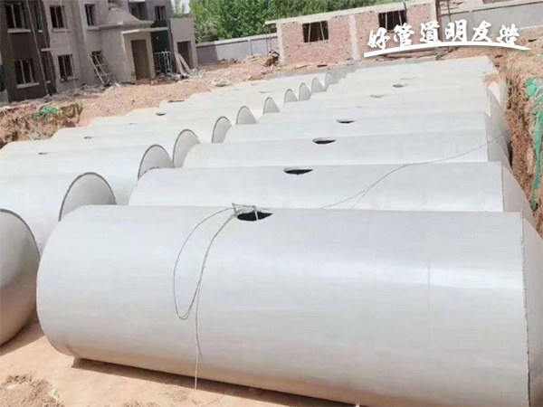 商砼化糞池