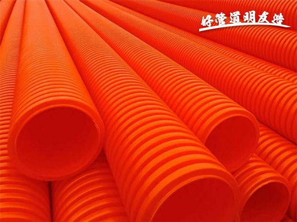 MPP雙壁波紋管