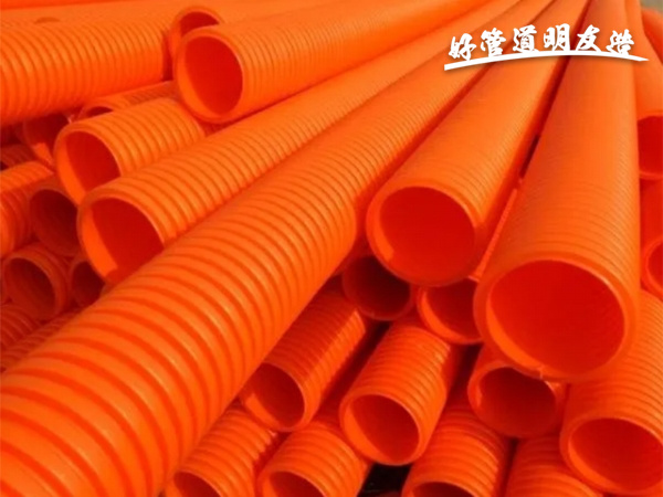 MPP雙壁波紋管