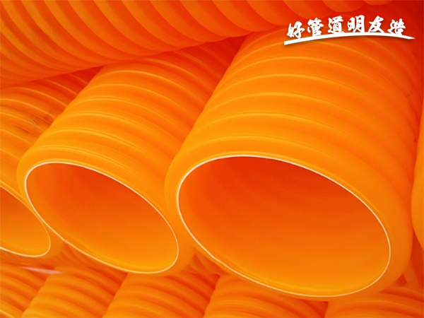 MPP雙壁波紋管