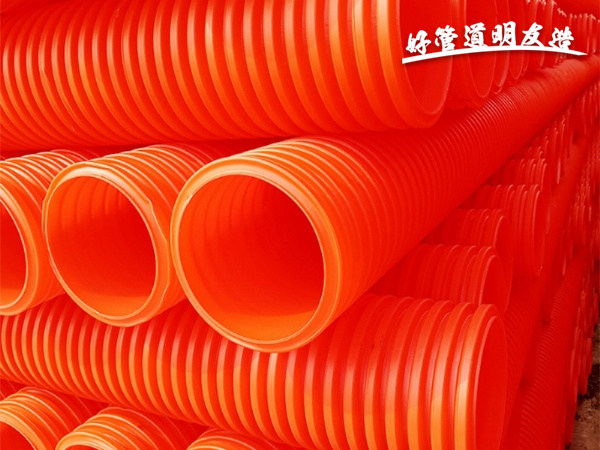 MPP雙壁波紋管